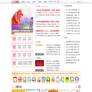儿童啦网,幼儿早教资源下载,儿歌大全100首MP3,新款童装,绘本故事,儿童动画片,儿童歌曲大全,儿童故事,育儿知识网!