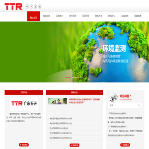广东五研检测技术有限公司-五金不锈钢检测服务平台、科研服务平台项目,五金产业新技术、新材料应用及推广