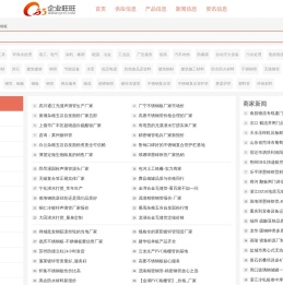 企业旺旺-qy55.com
