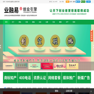 业融易企业服务引擎 你身边的一站式全天候事业伙伴