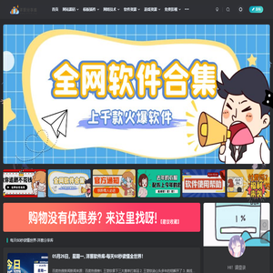 洋葱分享库-专注分享软件和网络资源源码技术