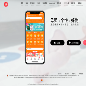 国际妈咪-新时代国际母婴交流
