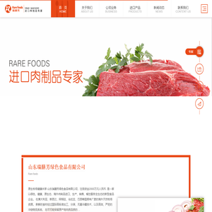 山东瑞膳芳绿色食品有限公司