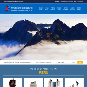 大连北油分析仪器有限公司 | 全自动蒸馏测定仪 | 色度测定仪