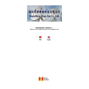 欢迎光临阿罗公司, Welcome to ALuo-sat website!!