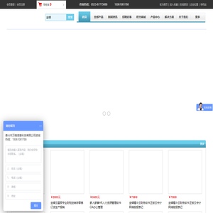 泰兴市万晓信息科技有限公司