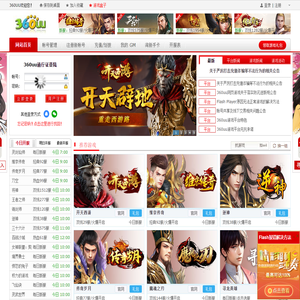 330网页游戏-国内网页游戏娱乐平台，用心创造快乐！