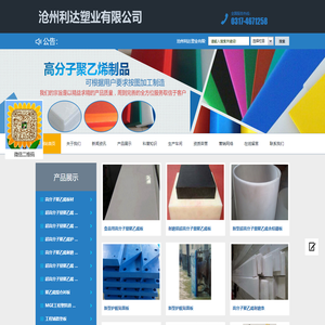 河北省沧州市献县张村恒祥工业区_