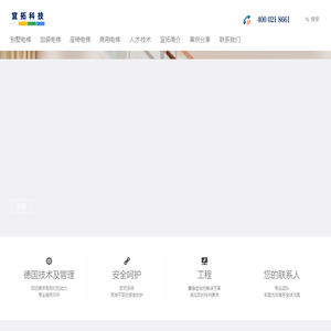 上海宜拓科技有限公司_上海宜拓科技有限公司