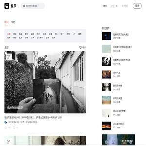 雀乐