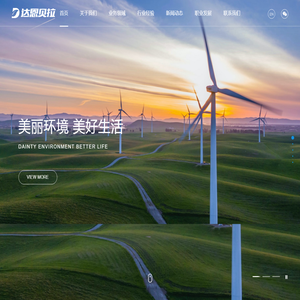 上海达恩贝拉环境科技发展有限公司