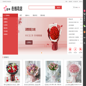 三叶在线花店