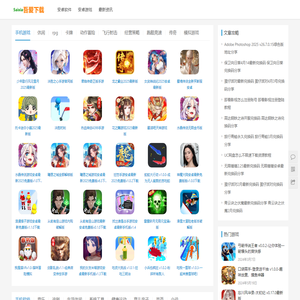 吾爱下载 | 绿色软件园-做优质的免费下载网站
