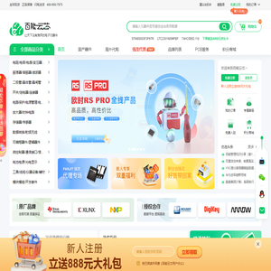 百能云芯-电子元器件采购批发商城_IC元件现货网上交易平台