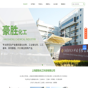 二乙基锌供应-异丙醇铝-聚氧化乙烯-上海豪胜化工科技有限公司
