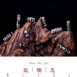 菩提心|微玩物