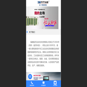 PLC|福建毅天自动化科技有限公司|国产PLC厂家|PLC品牌