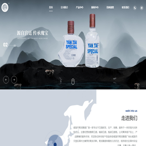 威海龙_烧酒_散白酒批发厂家-威海青龙酿酒厂