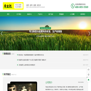 帝益生态肥业股份公司_帝益肥_化肥生产厂家_河南化肥生产_化工制品_农作物_农技_功能肥料