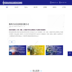 陕西合宜信息科技有限公司