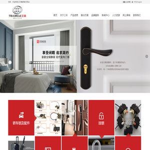 烟台三环锁业集团股份有限公司