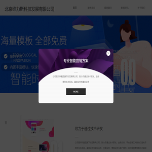 北京维力斯科技发展有限公司