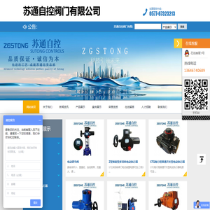 苏通自控阀门有限公司