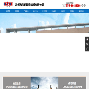 常州市传动输送机械有限公司_机械五金