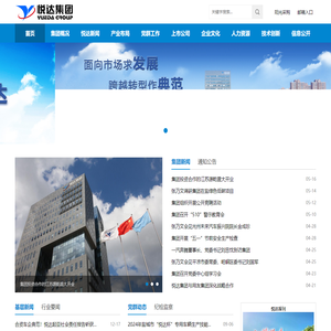 悦达集团 - 同喜悦 共发达