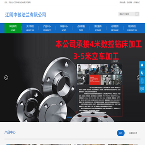 江阴中驰法兰有限公司