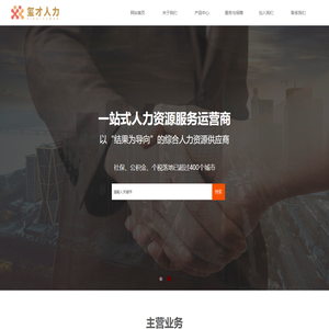 上海新申玺才企业服务有限公司