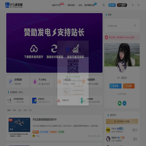 宇凌博客网