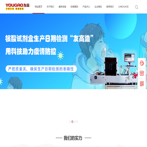 合肥友高物联网标识设备有限公司