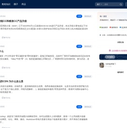 云加速-网站防护-CDN加速-网站安全-站长论坛