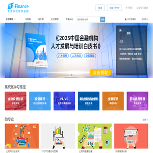 Hi-Finance 专业系统的金融学习平台