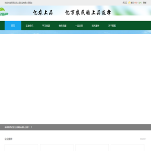 亿农上品