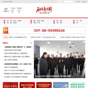 首页 | 石河子新闻网