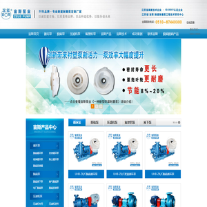 脱硫循环泵_耐腐耐磨泵_压滤机专用泵_宜兴市宙斯泵业有限公司