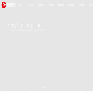 沈阳东管电力科技集团股份有限公司