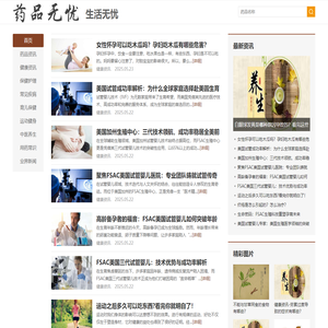 药品知识_日常用药常识_健康资讯_养生知识大全-药品无忧