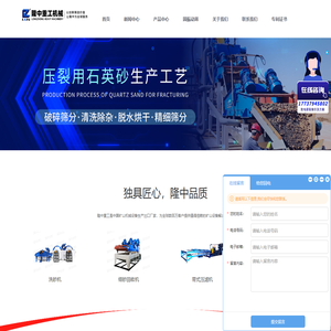 圆振动筛_矿用圆振筛_圆震筛厂家_洛阳隆中重工首页