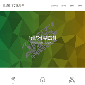 吉林省腾烽知行文化科技有限公司