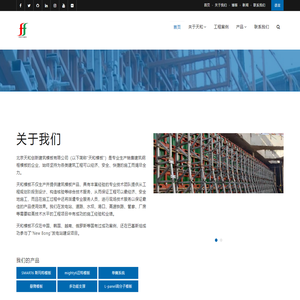 建筑模板厂家-专业的混凝土建筑模板体系制造商-北京天和