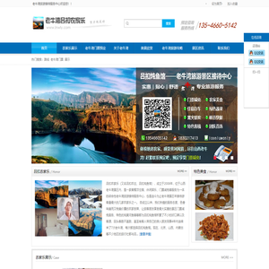 山西老牛湾_内蒙老牛湾_黄河老牛湾旅游景区农家乐官方接待中心