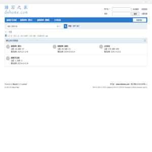 赌石之家 -  Powered by Discuz!