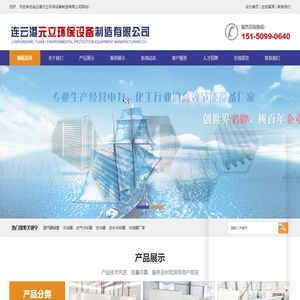 连云港元立环保设备制造有限公司-空水冷却器_空气换热器_空气冷却器厂家
