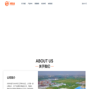 永祺中国 | 全球专业自行车开发制造服务商