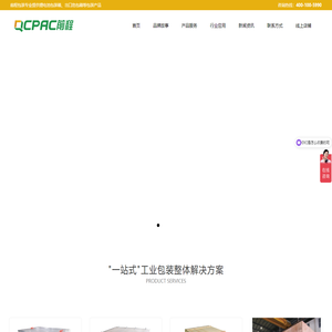 危险品包装容器-锂电池包装箱-出口危包箱厂家 - 前程包装