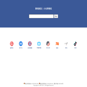 景明家园 | 小也草稿纸