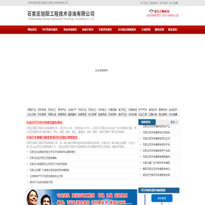 石家庄代写可行性研究报告，项目申请报告，社会稳定风险评估报告，资金申请报告，节能评估报告，甲级乙级丙级资质